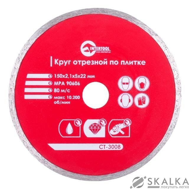 На фото Диск отрезной Intertool алмазный со сплошной кромкой 150мм, 22-24% (CT-3008)