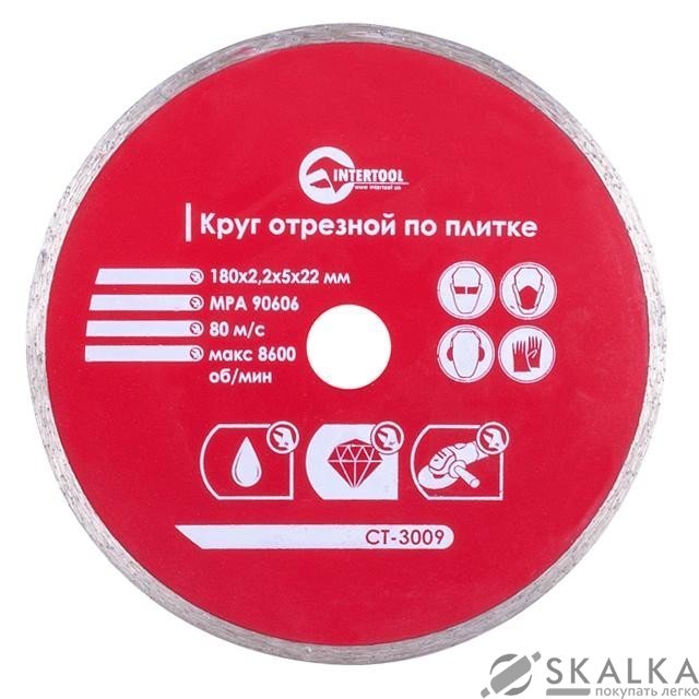 На фото Диск отрезной Intertool алмазный со сплошной кромкой 180мм, 22-24% (CT-3009)