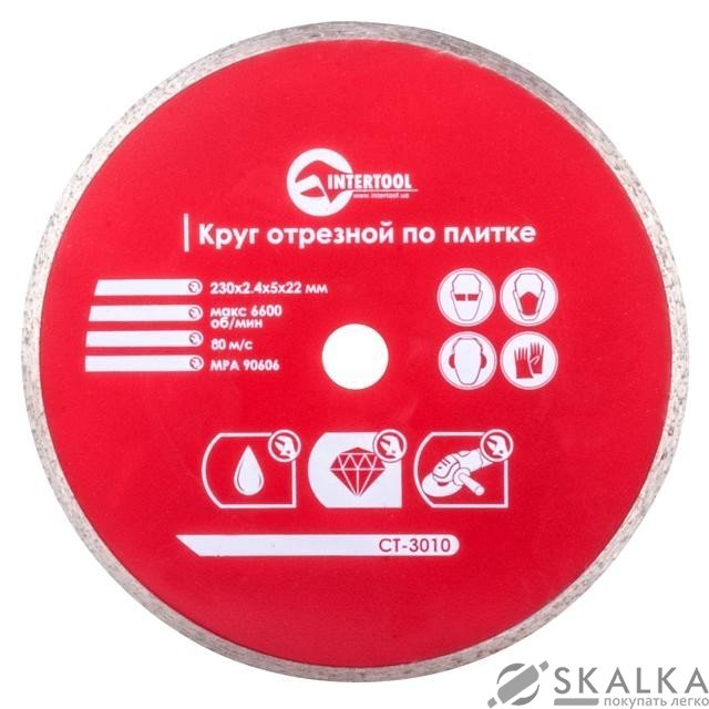 На фото Диск отрезной Intertool алмазный со сплошной кромкой 230мм, 22-24% (CT-3010)