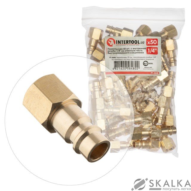 Переходники Intertool 50 шт с внутренней резьбы 1/4 на ответную часть (PT-5848) На фото Переходники Intertool 50 шт с внутренней резьбы 1/4 на ответную часть (PT-5848)