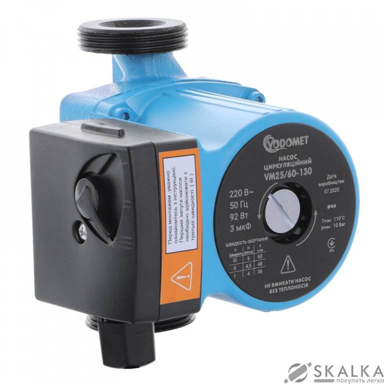 Насос циркуляционный VODOMET VM25/60-130 с кабелем, без гаек (VO0003) На фото Насос циркуляционный VODOMET VM25/60-130 с кабелем, без гаек (VO0003)