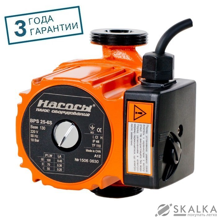 На фото Насос циркуляционный Насосы+Оборудование BPS 25-6S-130 (1141)