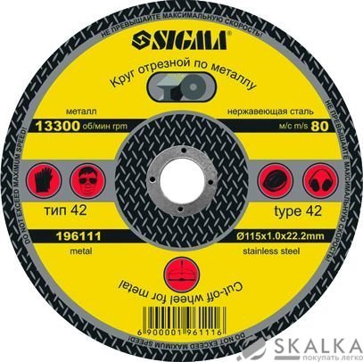 круг отрезной по металлу Ø115*1.6мм На фото круг отрезной по металлу Ø115*1.6мм