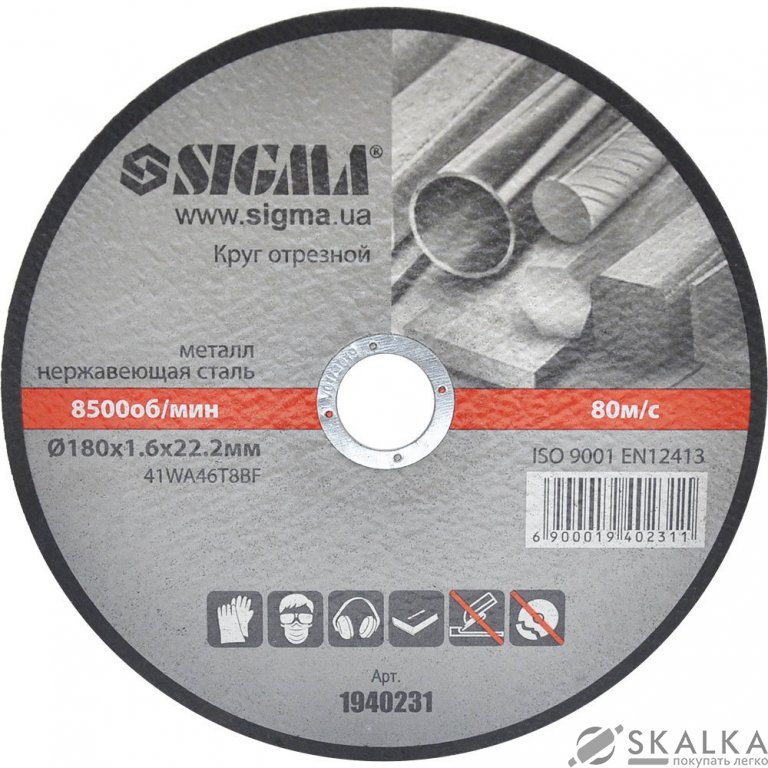 Круг отрезной по металлу Sigma Ø180x1.6x22.2мм, 8500об/мин (1940231) На фото Круг отрезной по металлу Sigma Ø180x1.6x22.2мм, 8500об/мин (1940231)