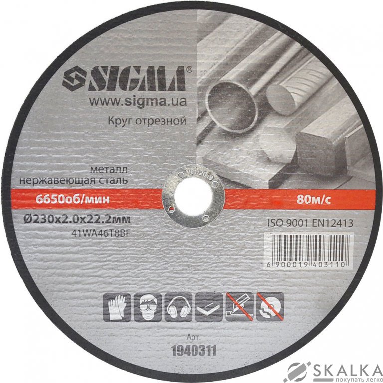 На фото Круг отрезной по металлу Sigma Ø230x2.0x22.2мм, 6650об/мин (1940311)