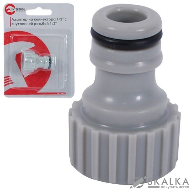 На фото Адаптер Intertool на конектора 1/2" с внутренней резьбой 1/2" (GE-1007)