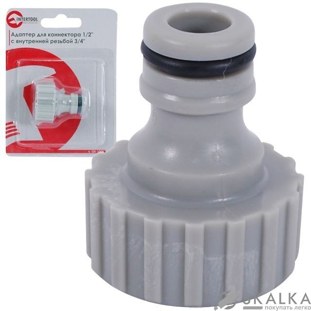 На фото Адаптер Intertool для конектора 1/2" с внутренней резьбой 3/4" (GE-1008)