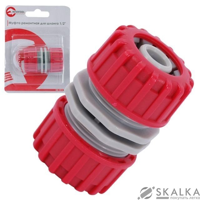 Муфта ремонтная Intertool для шланга 1/2" (GE-1013) На фото Муфта ремонтная Intertool для шланга 1/2" (GE-1013)