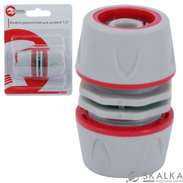 Муфта ремонтная Intertool для шланга 1/2" (GE-1113) На фото Муфта ремонтная Intertool для шланга 1/2" (GE-1113)
