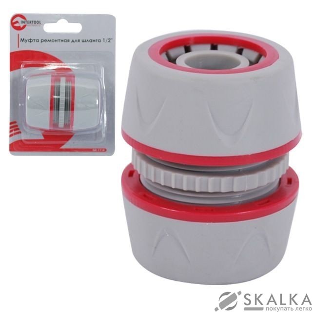 На фото Муфта ремонтная Intertool для шланга 3/4" (GE-1114)