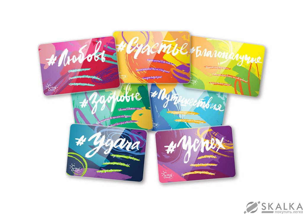 На фото Скретч открытки Say.me. Wish you edition рус (тубус)