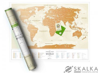 Скретч-карта мира Travel Map Gold World рус (тубус) На фото Скретч-карта мира Travel Map Gold World рус (тубус)
