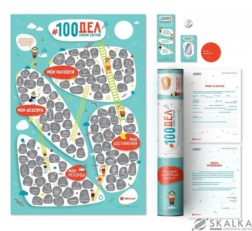 Развивающий скретч-постер для детей 100 ДЕЛ JUNIOR edition рус (тубус) На фото Развивающий скретч-постер для детей 100 ДЕЛ JUNIOR edition рус (тубус)