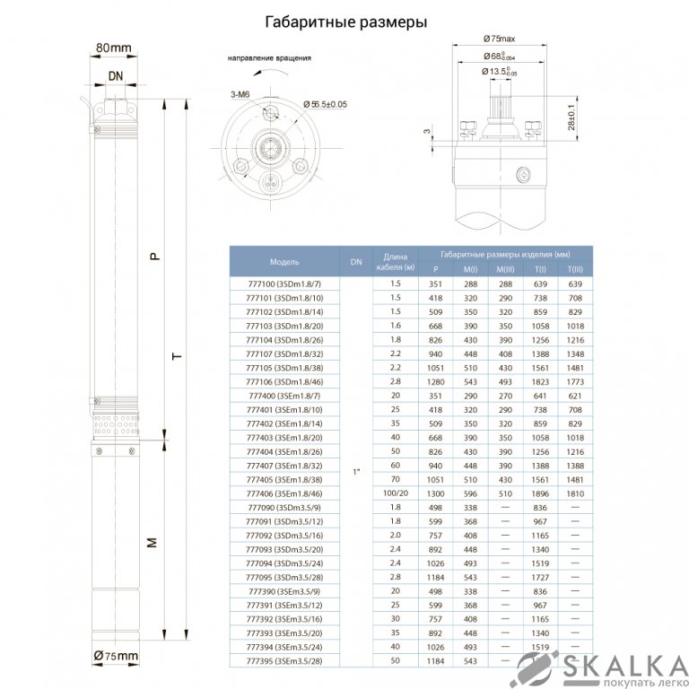 Скважинный насос Dongyin 0.18 кВт H 30(23)м Q 45(30) л/мин Ø80 мм 20м кабеля (777400) На фото Скважинный насос Dongyin 0.18 кВт H 30(23)м Q 45(30) л/мин Ø80 мм 20м кабеля (777400)