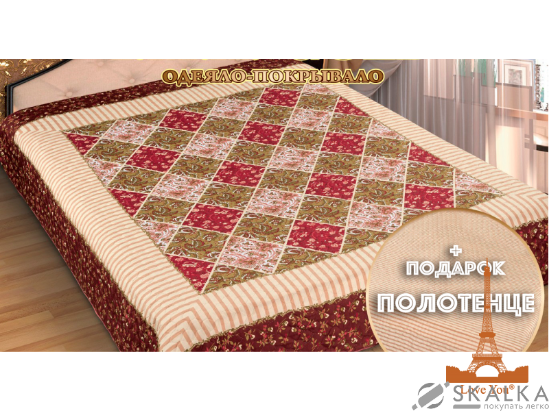 На фото Покрывало-одеяло Love you Изабелла 230х250 см