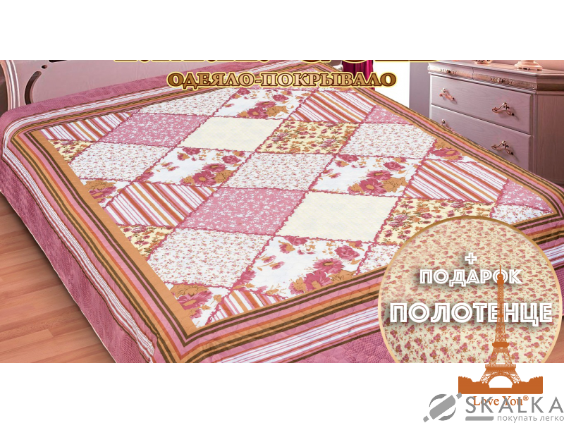 На фото Покрывало-одеяло Love you Жанетта 230х250 см Фиолетовое
