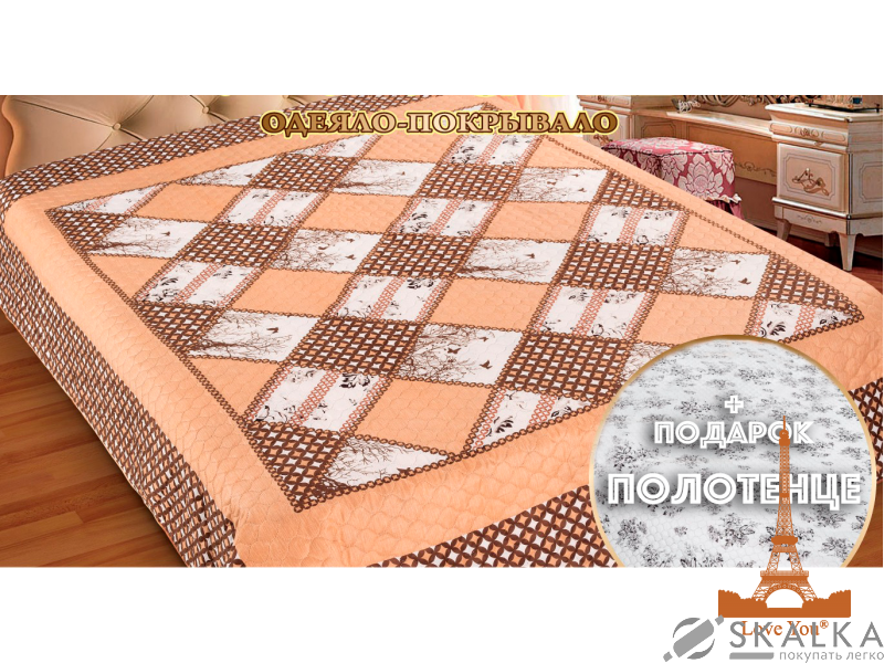 На фото Покрывало-одеяло Love you Беатриче 230х250 см Коричневое
