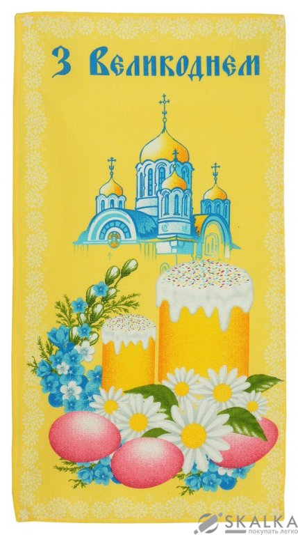 На фото Полотенце вафельное Руно 35x70 см (217.15_Великдень жовтий)