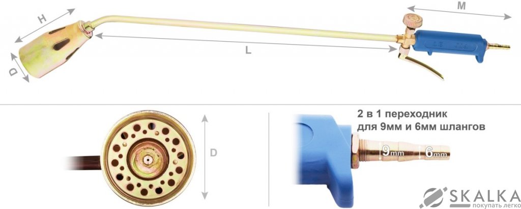 На фото Горелка пропан Vita 50" колокол трапеция диаметр 5см с клапаном (AP-0034)