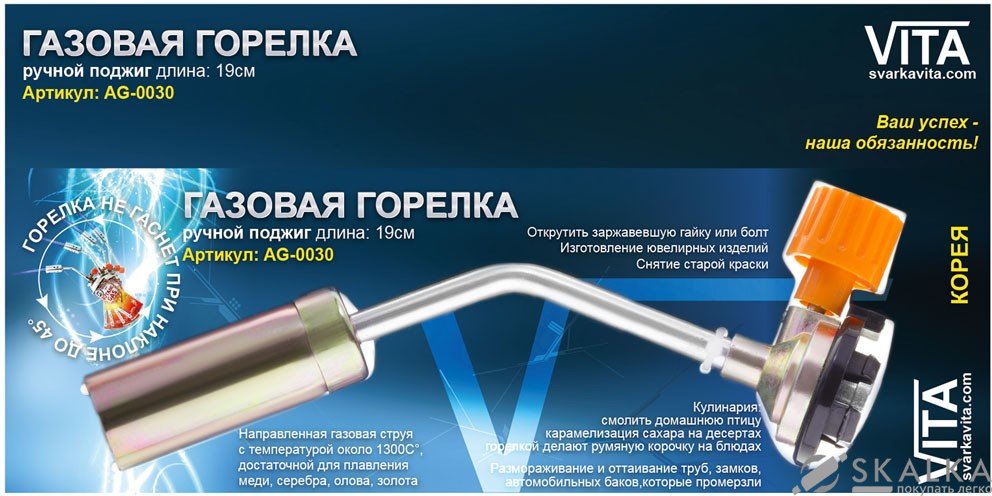 На фото Горелка Vita большая 19 см Корея для газового баллона 220г (AG-0030)