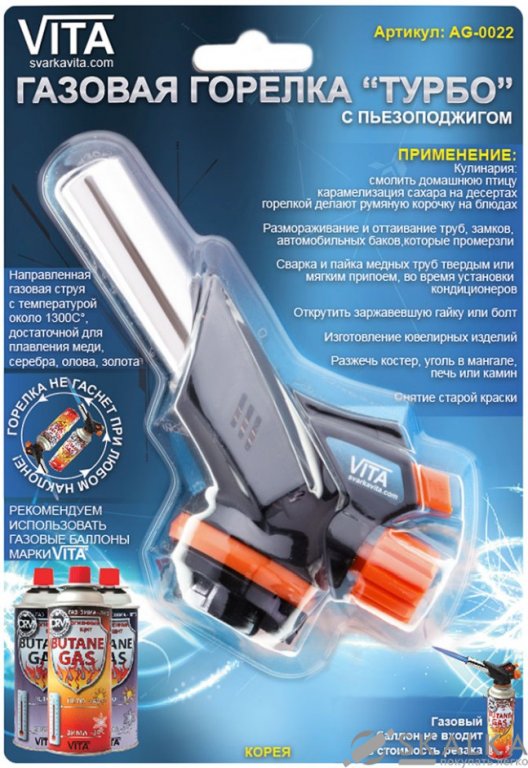 На фото Горелка Vita с пьезоподжигом Турбо Корея (AG-0022)