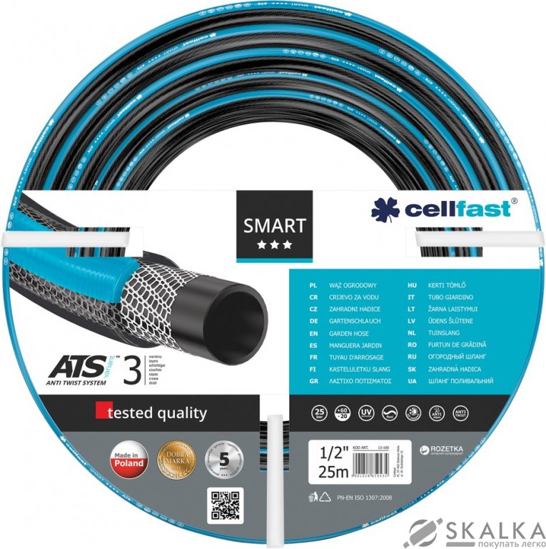 На фото Шланг поливочный Cellfast Smart 3/4" 50 м (64178)