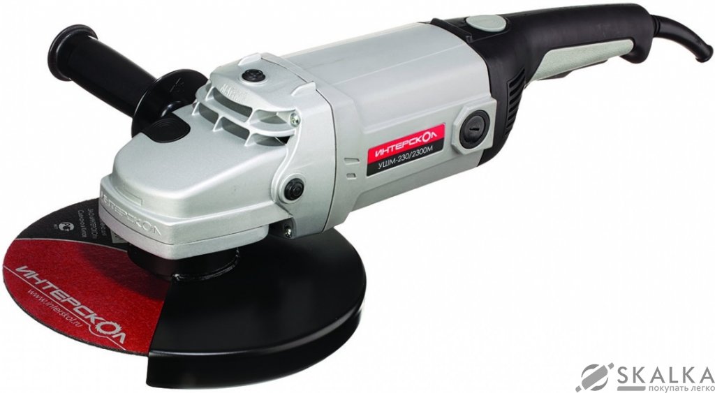 На фото Болгарка Интерскол УШМ-230/2300 М