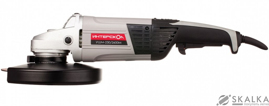 На фото Болгарка Интерскол УШМ-230/2600 М