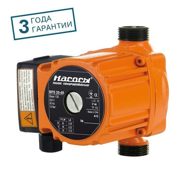 Насос циркуляционный Насосы+Оборудование BPS 20-4S-130 (1138)