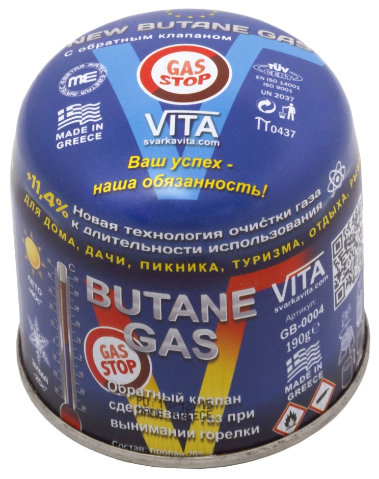 Газовый баллон Vita 190 грамм Gas Stop Греция (GB-0004)