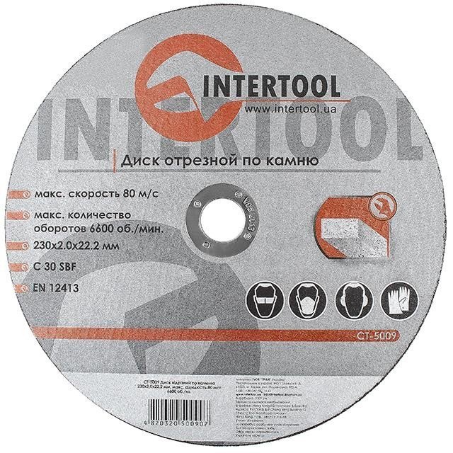 Круг отрезной Intertool по камню 230*2*22.2мм (CT-5009)