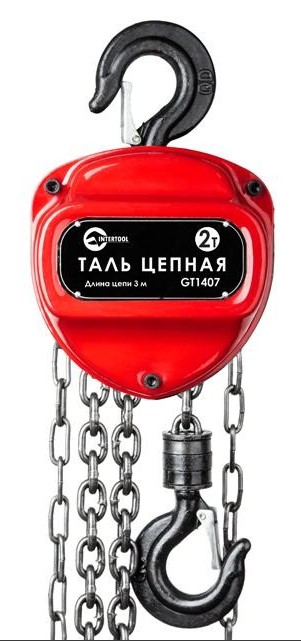 Таль цепная Intertool 2т 3м (GT1407)