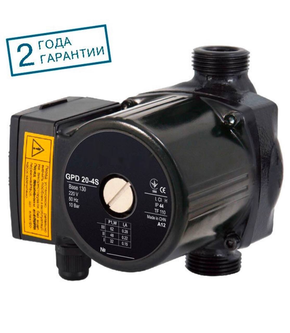 Циркуляционный насос GPD20-4S-130 NPO + комплект гаек