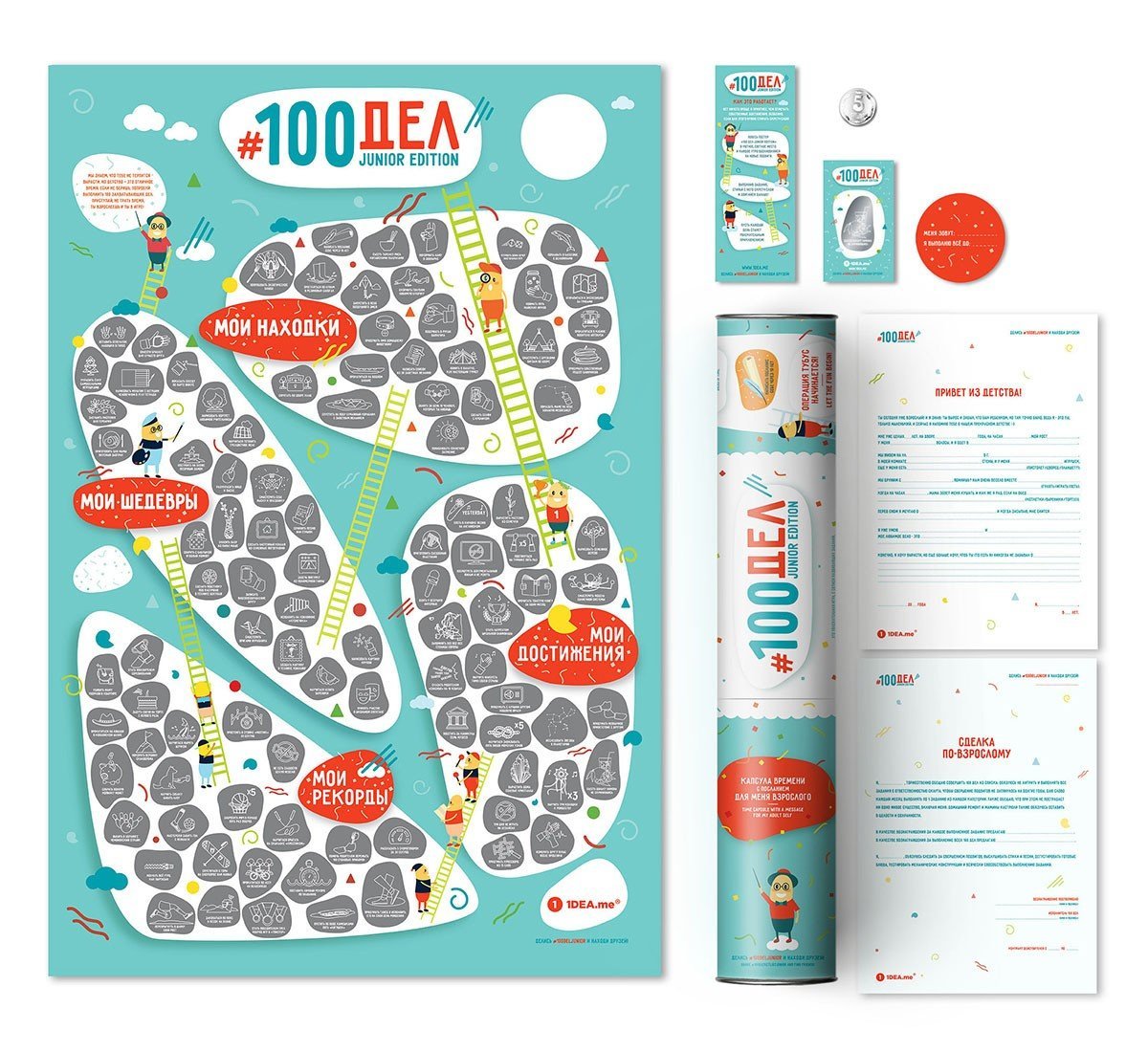 Развивающий скретч-постер для детей 100 ДЕЛ JUNIOR edition рус (тубус)