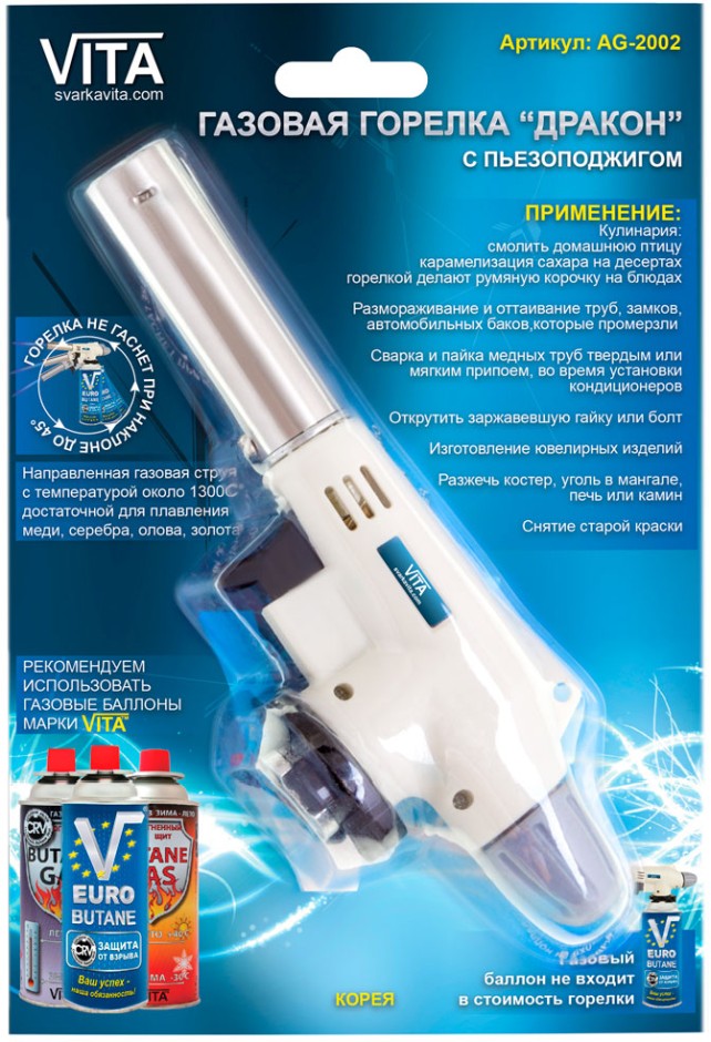 Горелка Vita с пьезоподжигом Дракон Корея (AG-2002)