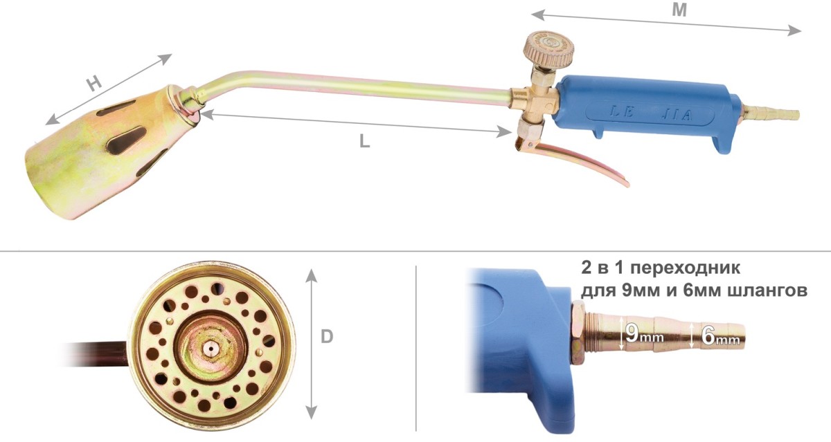 Горелка пропан Vita 35" колокол трапеция диаметр 5 см с клапаном (AP-0033)