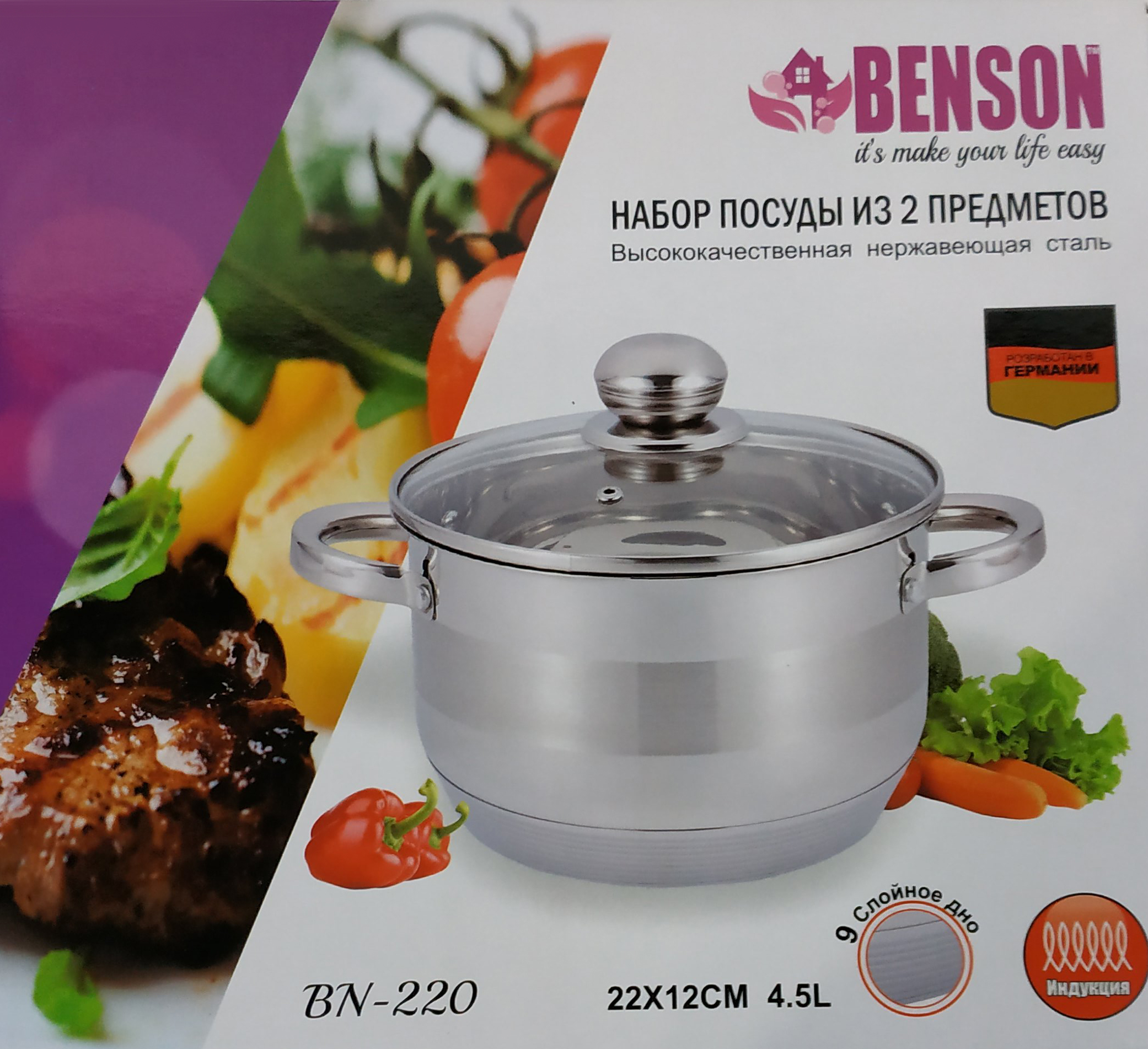 Кастрюля Benson 22х12 см 4.5 л (BN-220)