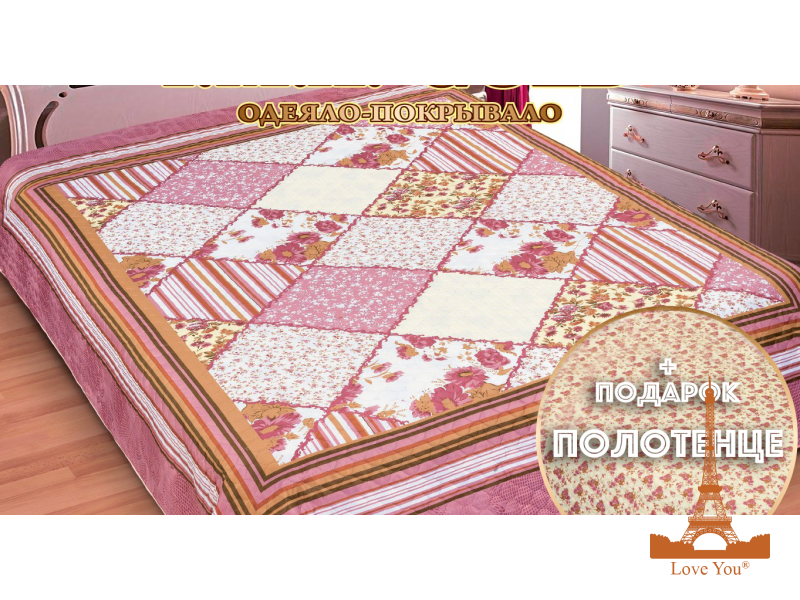 Покрывало-одеяло Love you Жанетта 230х250 см Фиолетовое