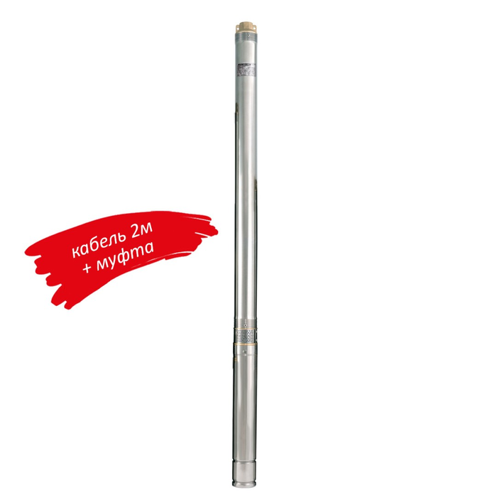 Скважинный насос 75SWS1,2-150-1,5 (кабель 2м, муфта) NPO