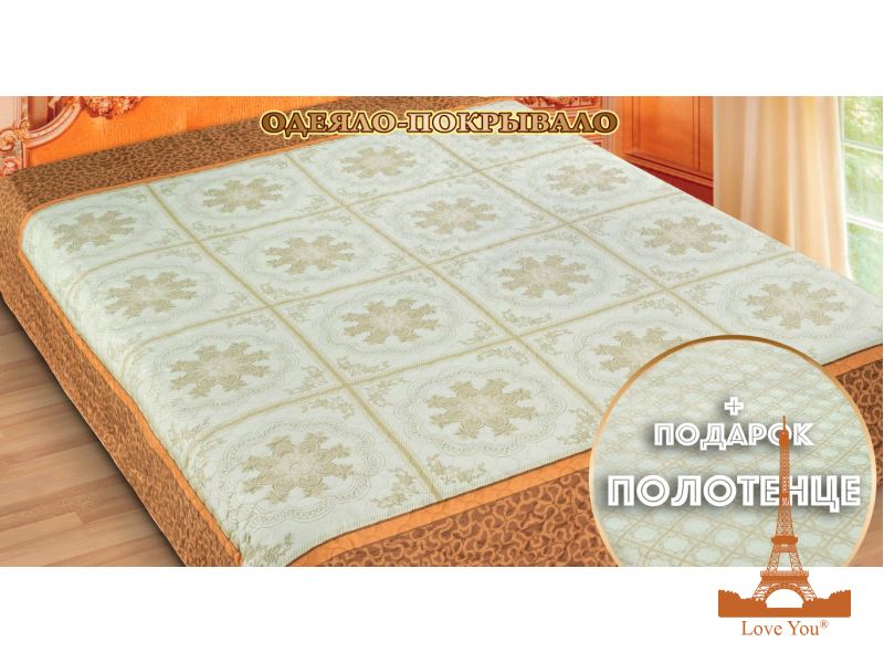 Покрывало-одеяло Love you Марта 200х220 см Белое