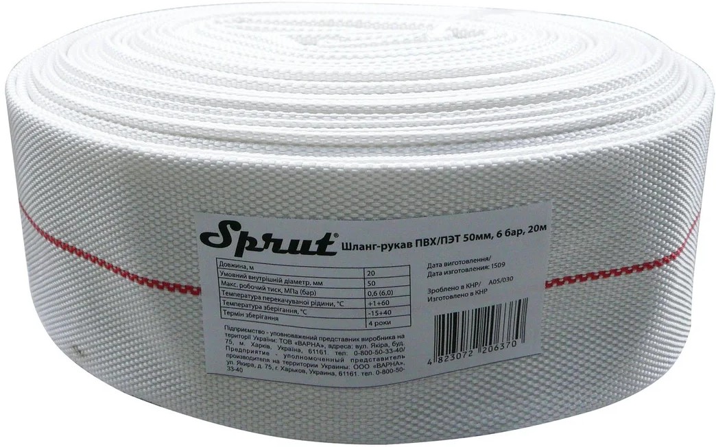 Шланг-рукав Rudes ПВХ /ПЭТ 50 мм, 6 бар, 20 м 