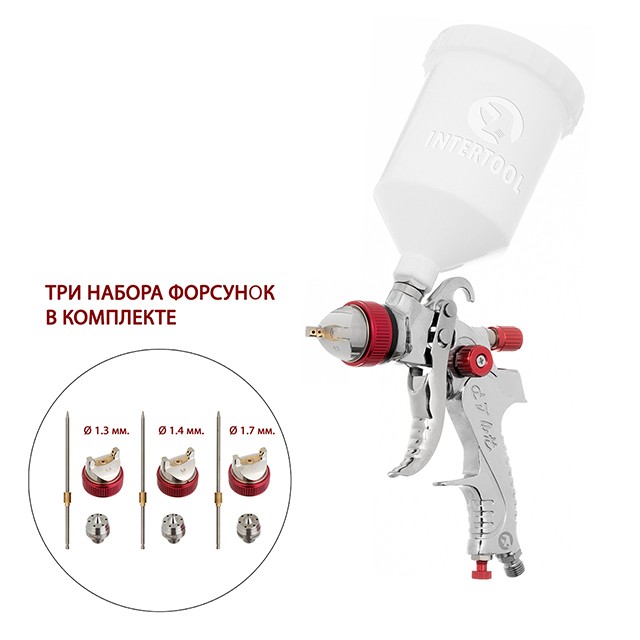 Краскопульт пневматический Intertool HVLP из трех форсунок 1,3мм, 1,4мм, 1,7мм, 3бар (PT-0153)