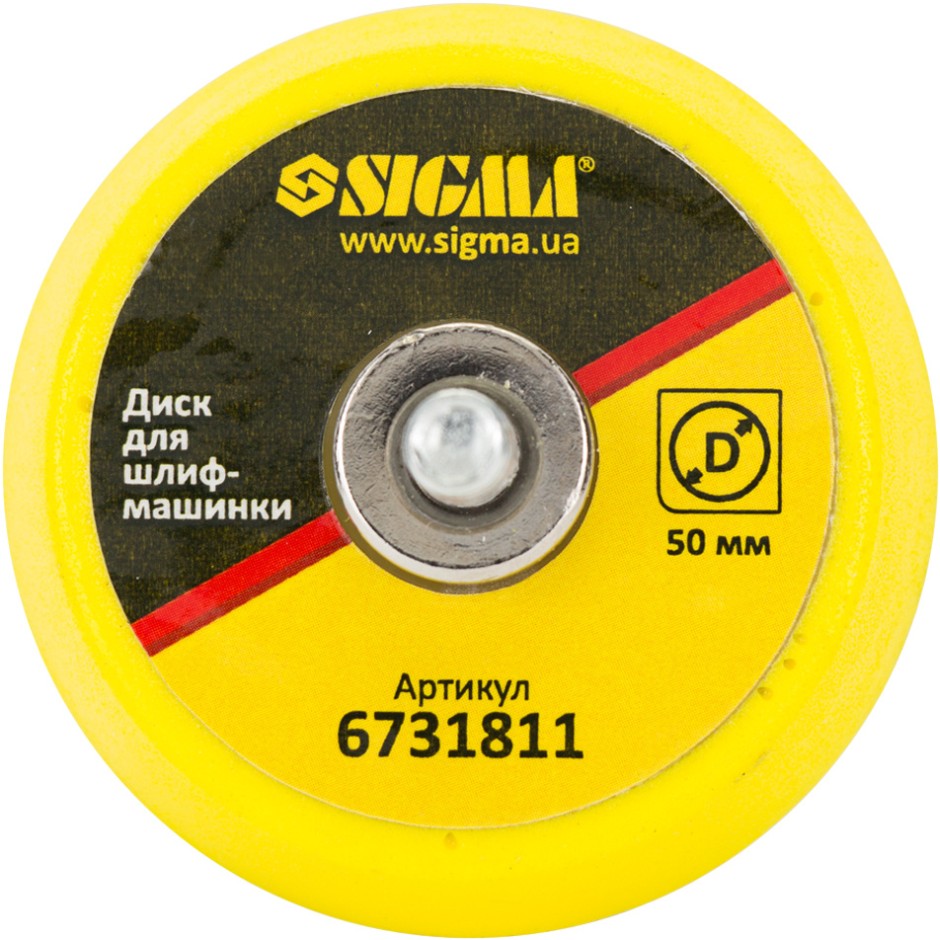 Диск для шлифмашинки Sigma 50 мм (6731811)