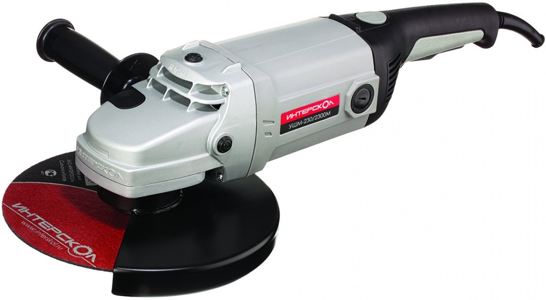 Болгарка Интерскол УШМ-230/2300 М