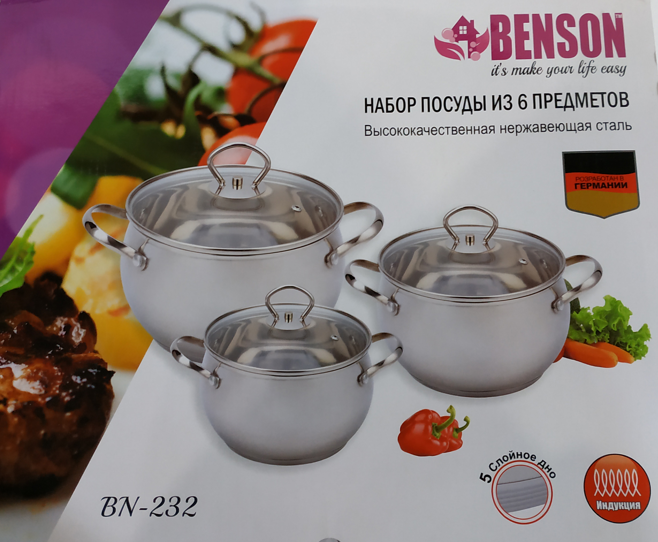 Набор кастрюль из нержавеющей стали Benson 6 предметов (BN-232)