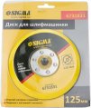 На фото Диск для шлифмашинки Sigma 125 мм (6731831)