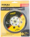 На фото Диск для шлифмашинки Sigma 125 мм 8 отверстий (6731871)