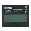 На фото Светофильтр Intertool к маске сварщика Хамелеон SP-0061, класс 1/1/2/2, 2 сенсора, DIN11 (SP-0071)