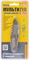 На фото Мультитул Mastertool Швейцарский нож 14 в 1 (79-0125)