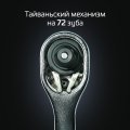 На фото Набор инструментов Intertool 1/2" 20 едениц Cr-V (ET-8020)